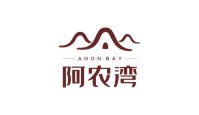 阿农湾农耕文化园