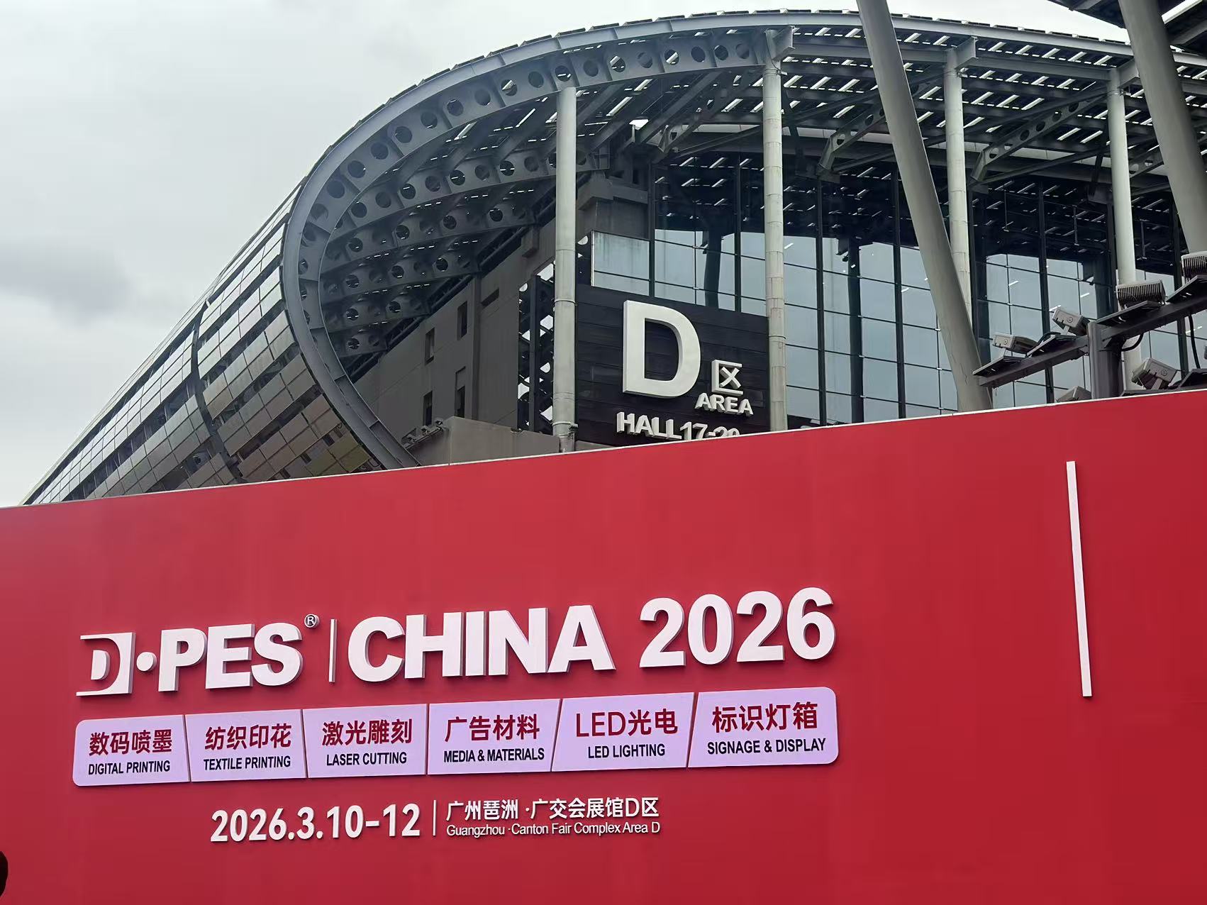 迪培思双展逛展感悟:见证行业升级,共探发展新路径